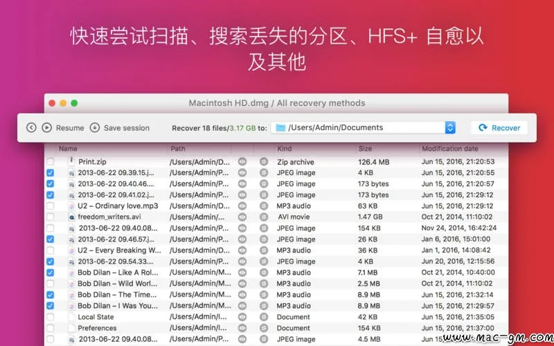 Disk Drill Media Recovery v4.5 数据恢复软件 Mac版 For Mac 文件管理 中文版