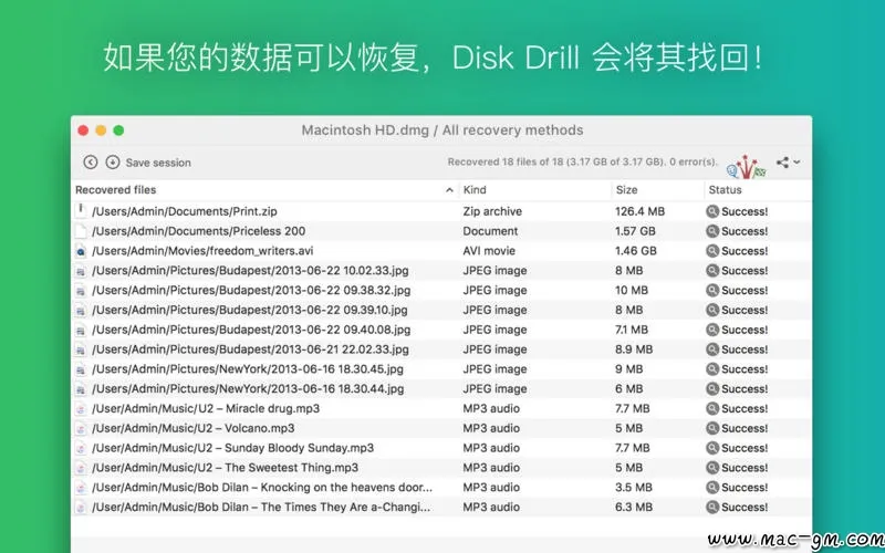 Disk Drill Media Recovery v4.5 数据恢复软件 Mac版 For Mac 文件管理 中文版