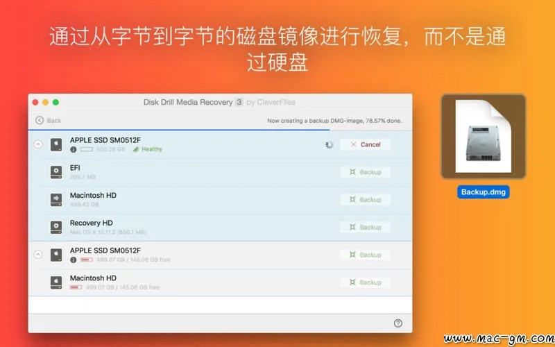 Disk Drill Media Recovery v4.5 数据恢复软件 Mac版 For Mac 文件管理 中文版