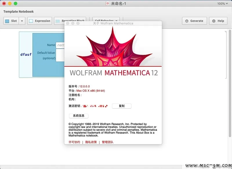 Mathematica v13.3.0 最强大的通用计算软件 Mac版 For Mac 中文版