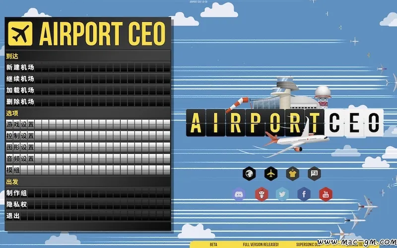 机场CEO Airport CEO 机场首席执行官 Mac版 For Mac 机场管理模拟 中文版