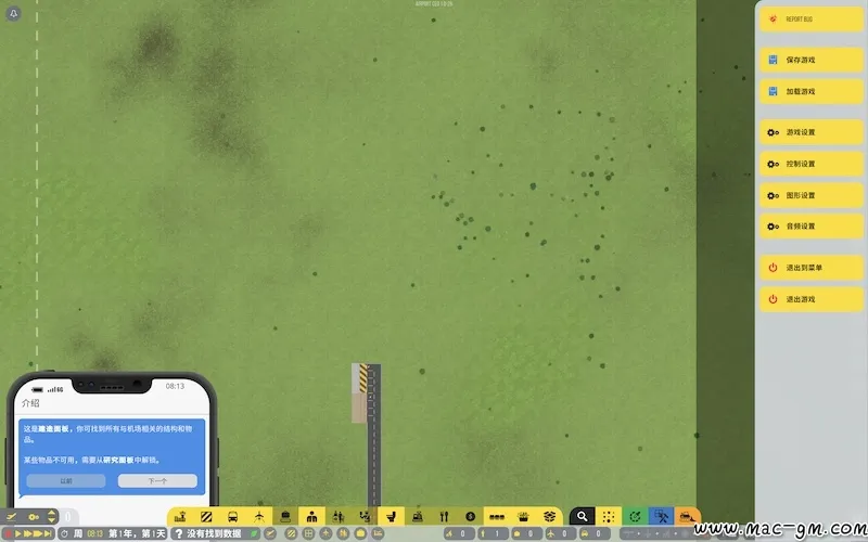机场CEO Airport CEO 机场首席执行官 Mac版 For Mac 机场管理模拟 中文版