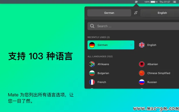 Mate Translate 翻译和字典(103语言) v8.1.3 Mac版 For Mac 备份同步 菜单栏工具 数据库工具 中文版
