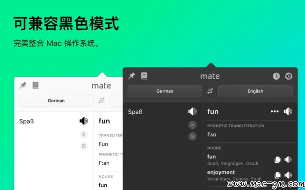 Mate Translate 翻译和字典(103语言) v8.1.3 Mac版 For Mac 备份同步 菜单栏工具 数据库工具 中文版