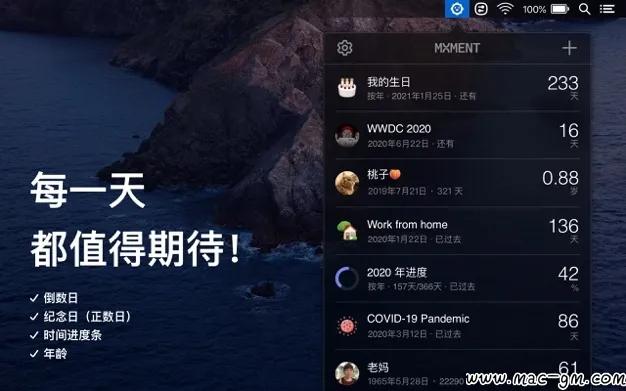 Moment v1.3.1 倒数日提醒 Mac版 For Mac 菜单栏工具 中文版