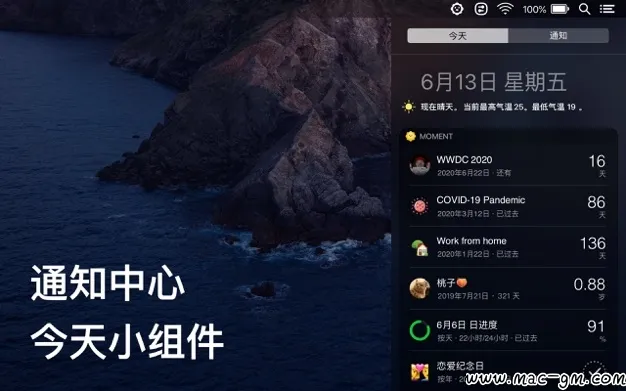 Moment v1.3.1 倒数日提醒 Mac版 For Mac 菜单栏工具 中文版