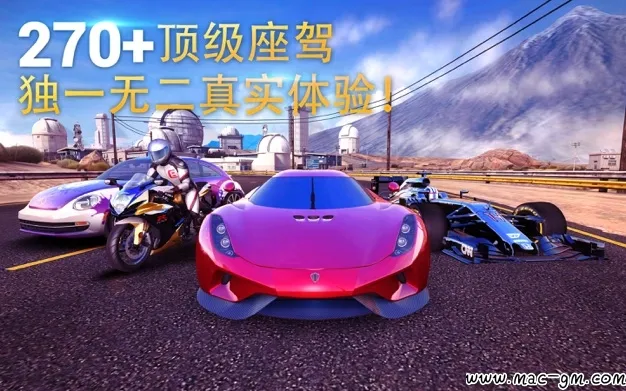 狂野飙车8:极速凌云+ Asphalt 8: Airborne+ v2.8.0 Mac版 For Mac 中文版