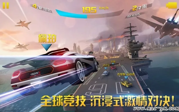 狂野飙车8:极速凌云+ Asphalt 8: Airborne+ v2.8.0 Mac版 For Mac 中文版