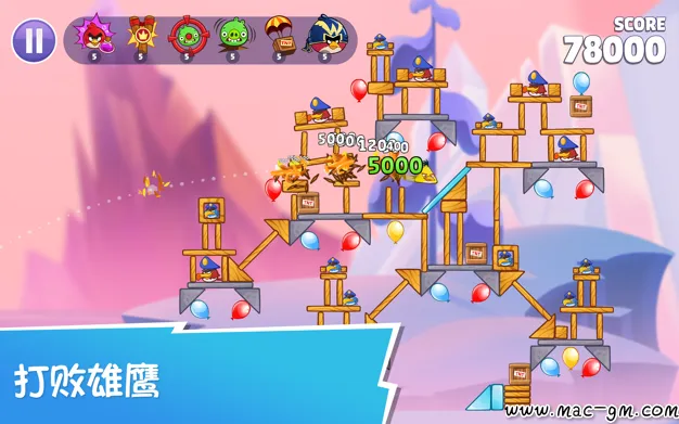 愤怒的小鸟重制版 Angry Birds Reloaded v4.2 Mac版 For Mac 中文版