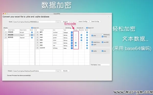 DataGenerator for Excel 将Excel数据转换成.plist v3.2.0 Mac版 For Mac 数据库工具 中文版