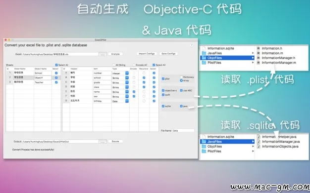 DataGenerator for Excel 将Excel数据转换成.plist v3.2.0 Mac版 For Mac 数据库工具 中文版