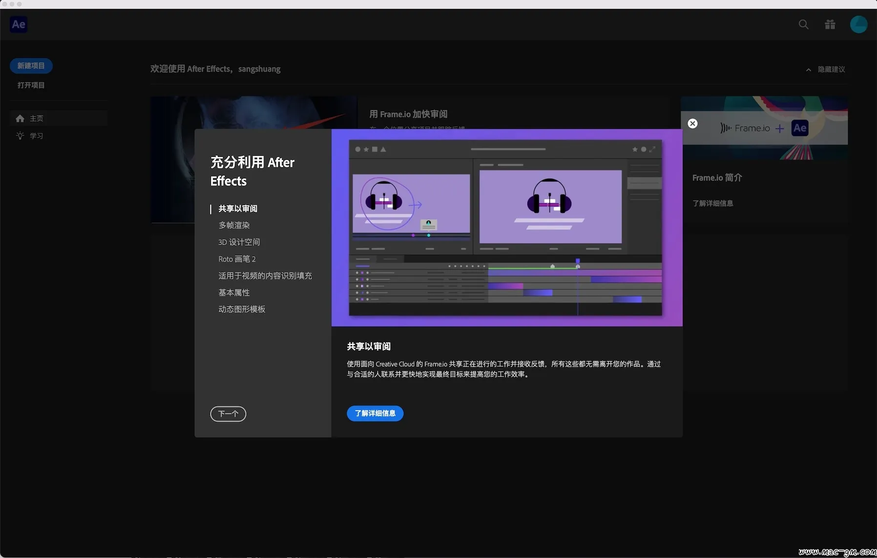 After Effects CC Ae视频动画特效制作软件 AE v26.5.0 Mac版 For Mac 中文版