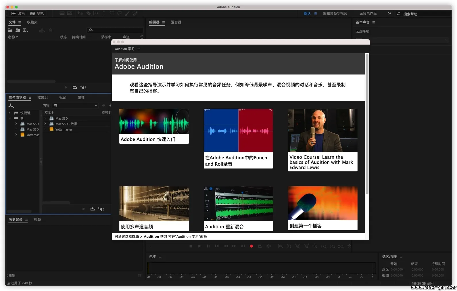 Audition CC AU v26.5.0 音频编辑软件 AU Mac版 For Mac 音乐音频 音频工具 系统优化 中文版