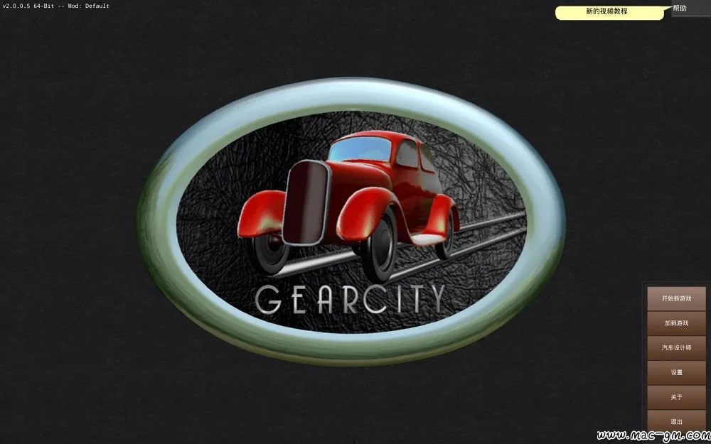 齿轮城市 GearCity v2.0.0.16.hf1 Mac版 For Mac 模拟经营 中文版
