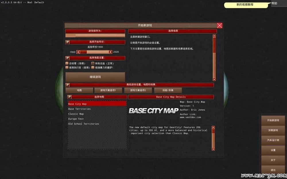 齿轮城市 GearCity v2.0.0.16.hf1 Mac版 For Mac 模拟经营 中文版