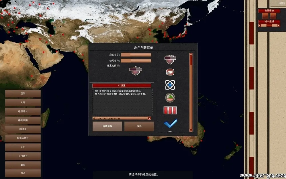 齿轮城市 GearCity v2.0.0.16.hf1 Mac版 For Mac 模拟经营 中文版