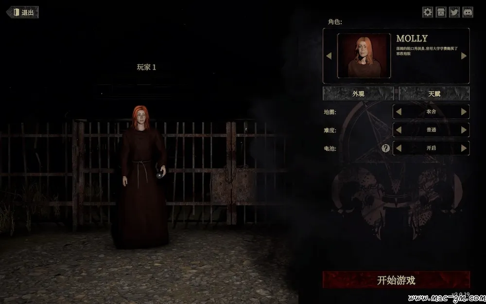 吞噬 Devour v6.0.32 Mac版 For Mac 生存恐怖 中文版