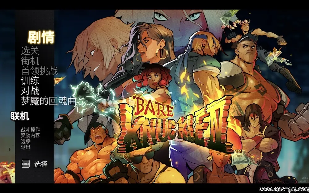 怒之铁拳4 Streets of Rage 4 v08g Mac版 For Mac 格斗 音乐节奏 中文版