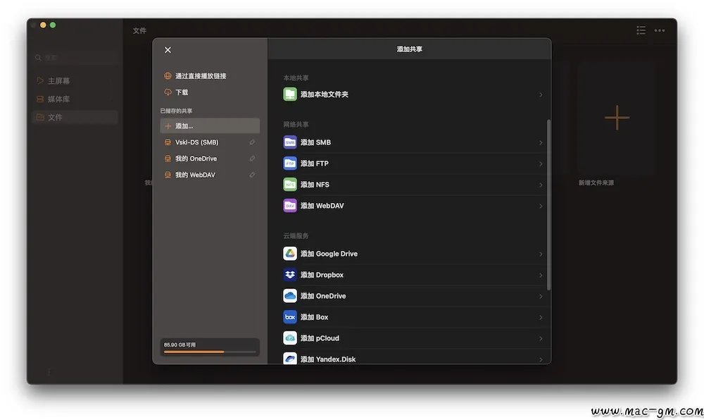 Infuse PRO v8.5.5 CRACKFIX 最强视频播放器 自带媒体中心 自动搜刮电影信息 Mac版 For Mac 视频工具 备份同步 中文版