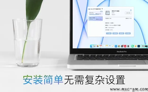 NTFS Disk by Omi NTFS v1.1.5 磁盘读写工具 Mac版 For Mac 文件管理 中文版