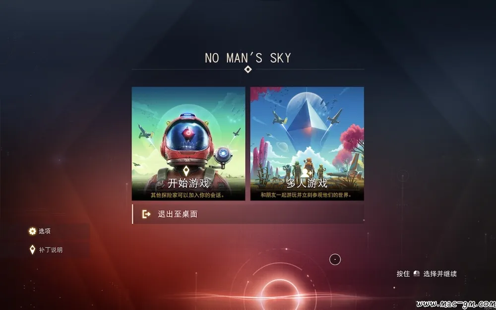 无人深空 No Man’s Sky v7.04 Mac版 For Mac 沙盒 中文版