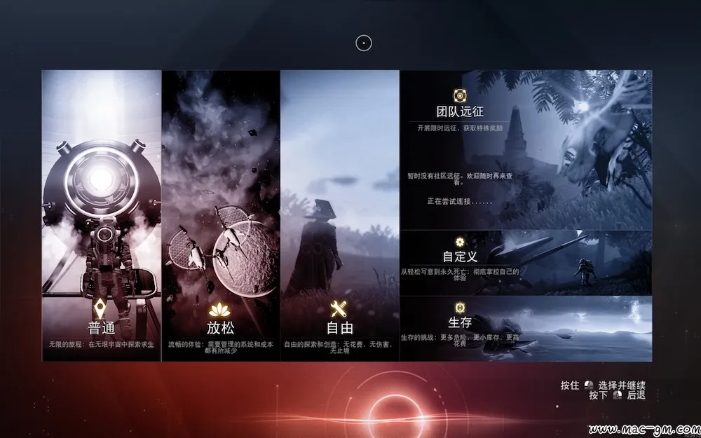 无人深空 No Man’s Sky v7.04 Mac版 For Mac 沙盒 中文版