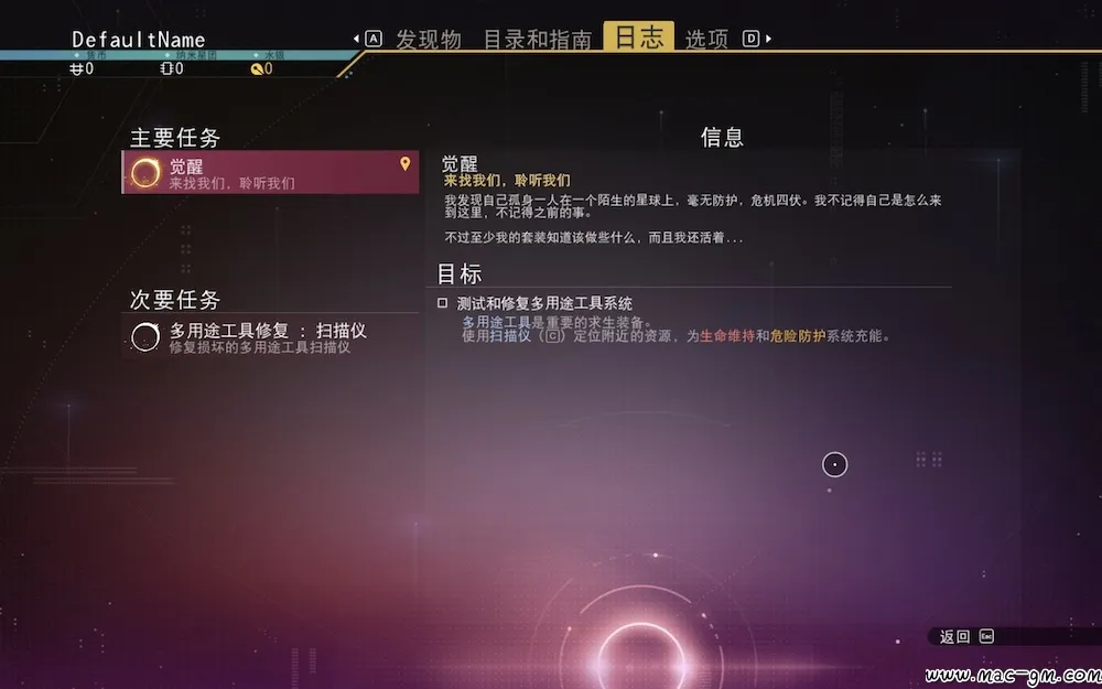 无人深空 No Man’s Sky v7.04 Mac版 For Mac 沙盒 中文版