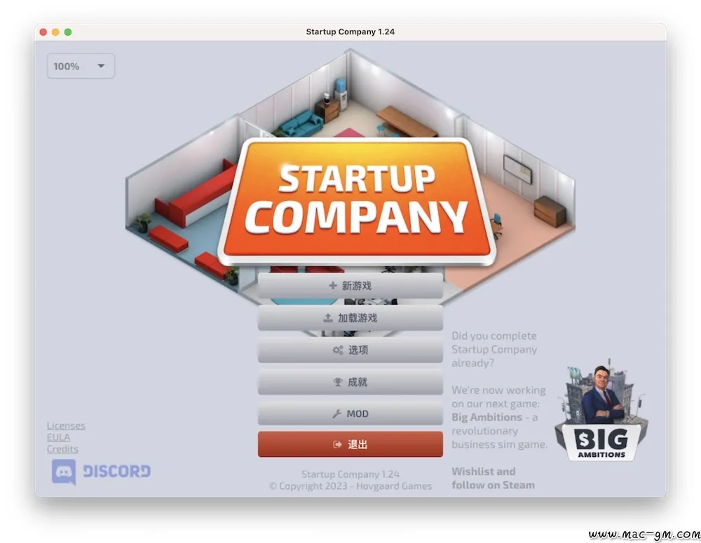 初创公司 Startup Company v11.04.2023 Mac版 For Mac 沙盒 中文版
