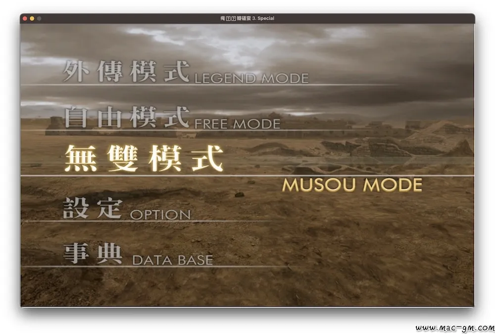 真三国无双4 Mac版 For Mac 动作 中文版