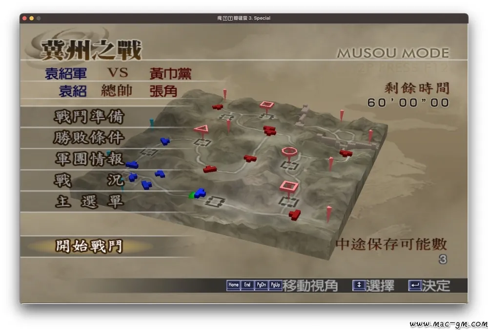 真三国无双4 Mac版 For Mac 动作 中文版