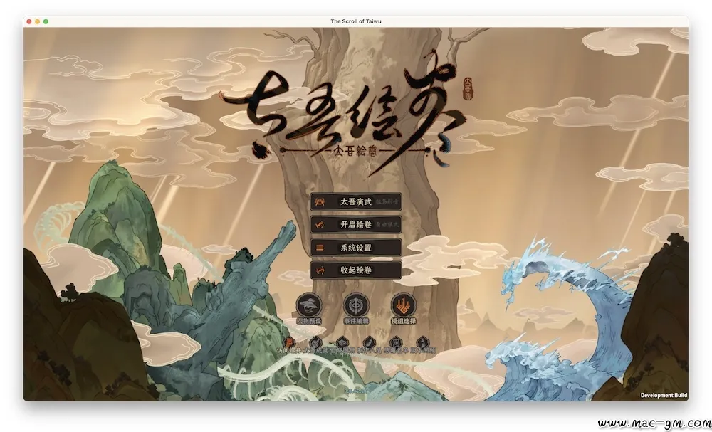 太吾绘卷 The Scroll Of Taiwu v0.0.62.27 Mac版 For Mac 角色扮演
