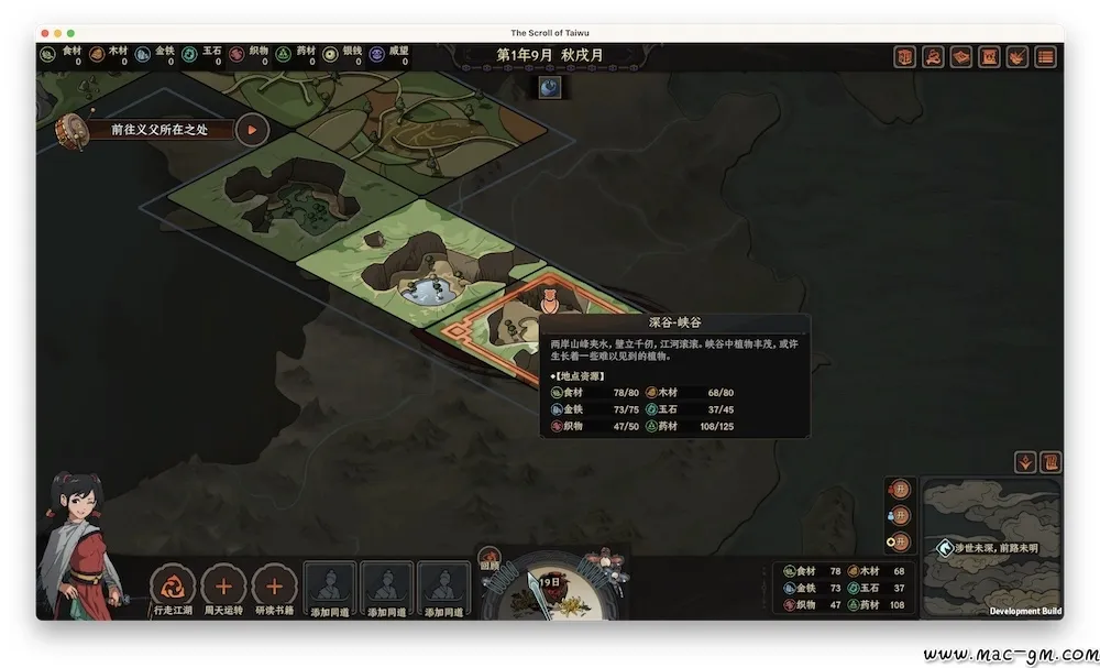 太吾绘卷 The Scroll Of Taiwu v0.0.62.27 Mac版 For Mac 角色扮演