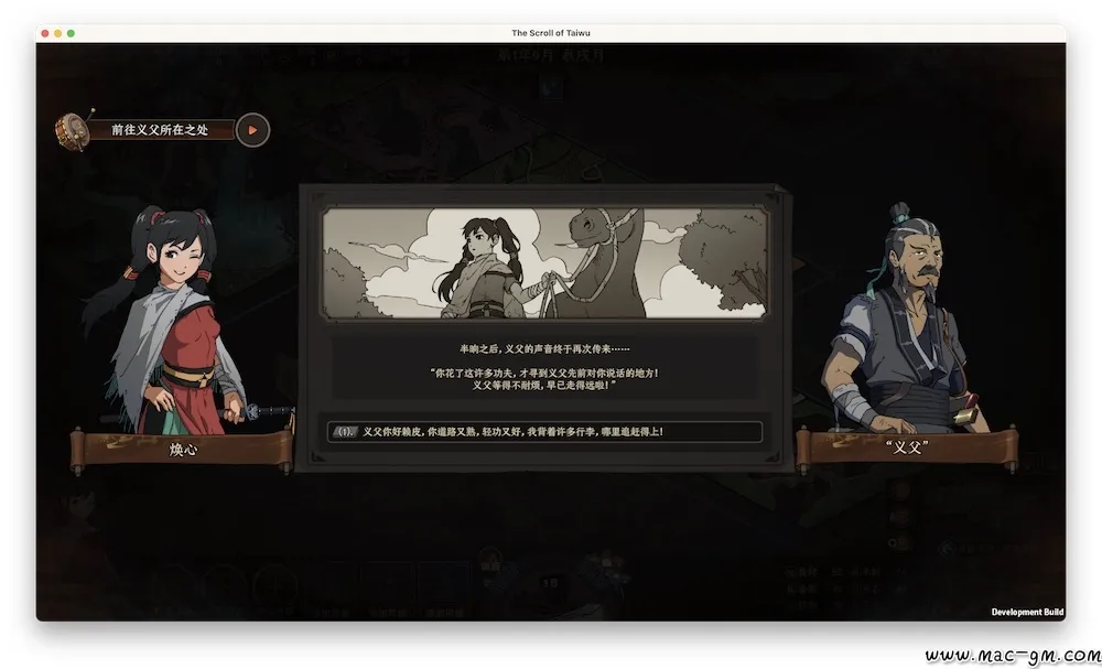太吾绘卷 The Scroll Of Taiwu v0.0.62.27 Mac版 For Mac 角色扮演