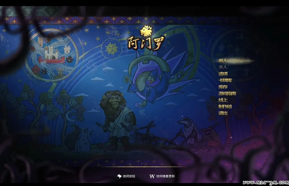 阿门罗:收藏版 Armello - Collector's Edition v2.0 Mac版 For Mac 卡牌 中文版