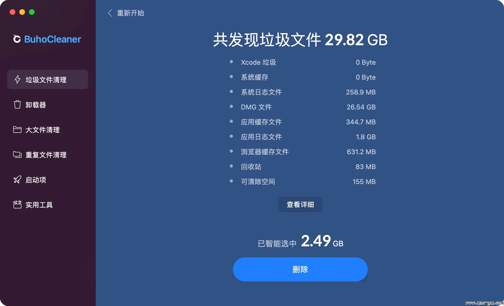 BuhoCleaner v1.17.0 系统清理工具 Mac版 For Mac 系统优化 文件管理 浏览器工具 中文版