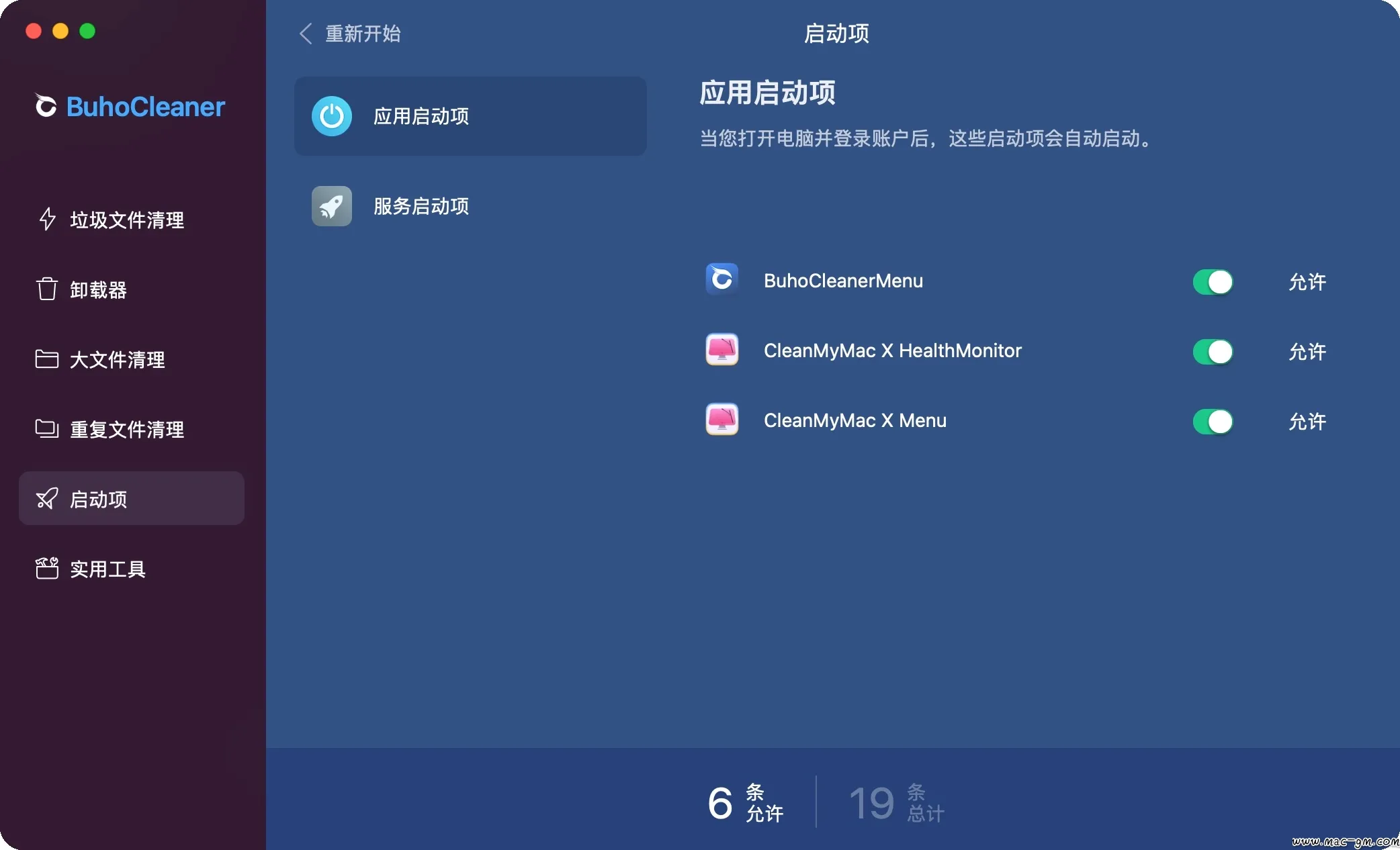 BuhoCleaner v1.17.0 系统清理工具 Mac版 For Mac 系统优化 文件管理 浏览器工具 中文版