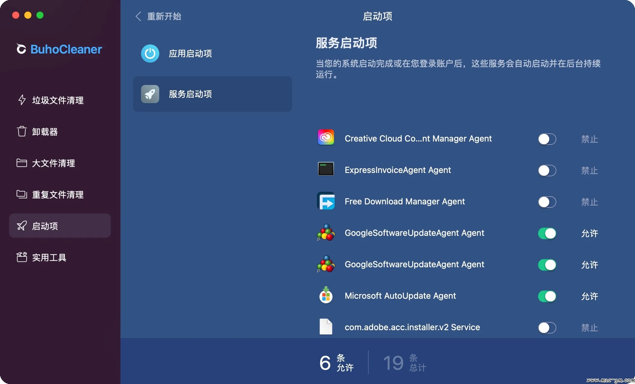 BuhoCleaner v1.17.0 系统清理工具 Mac版 For Mac 系统优化 文件管理 浏览器工具 中文版