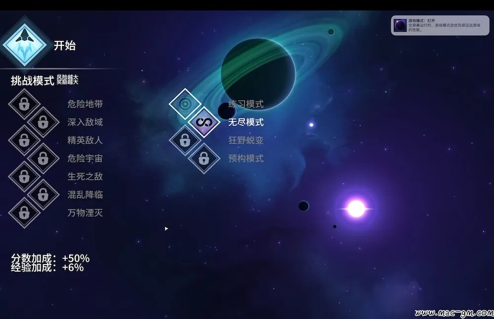 漂泊新星 Nova Drift Early Access v1.2.3831 Mac版 For Mac 中文版