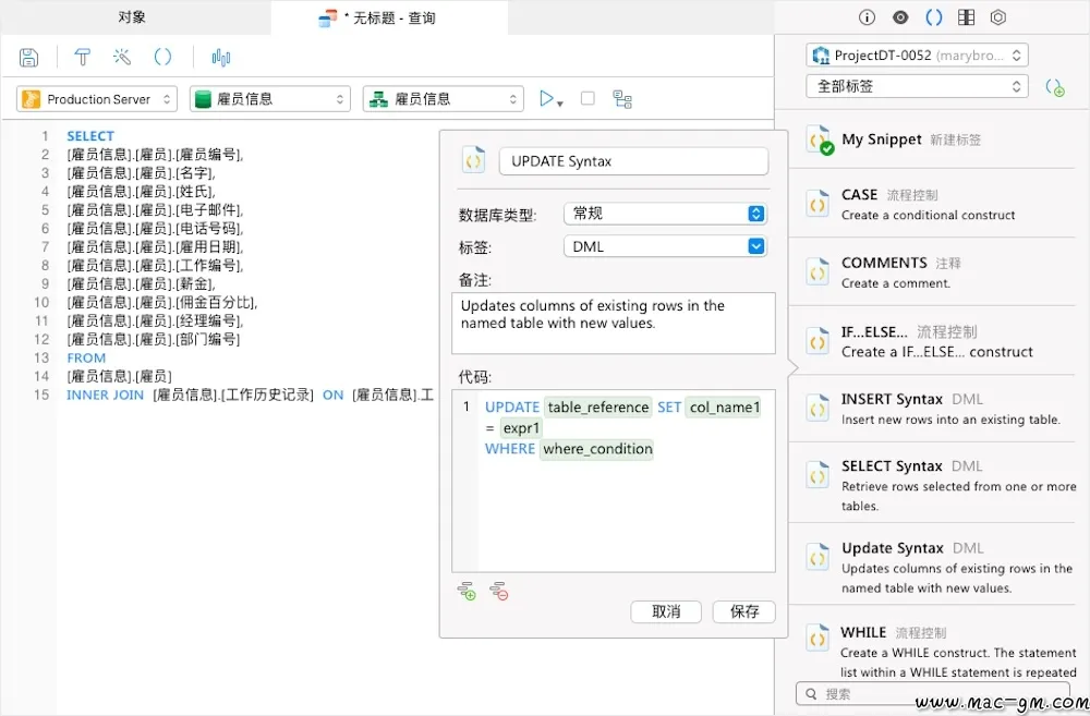 Navicat Premium v17.3.12 数据库开发工具 Mac版 For Mac 数据库工具 中文版