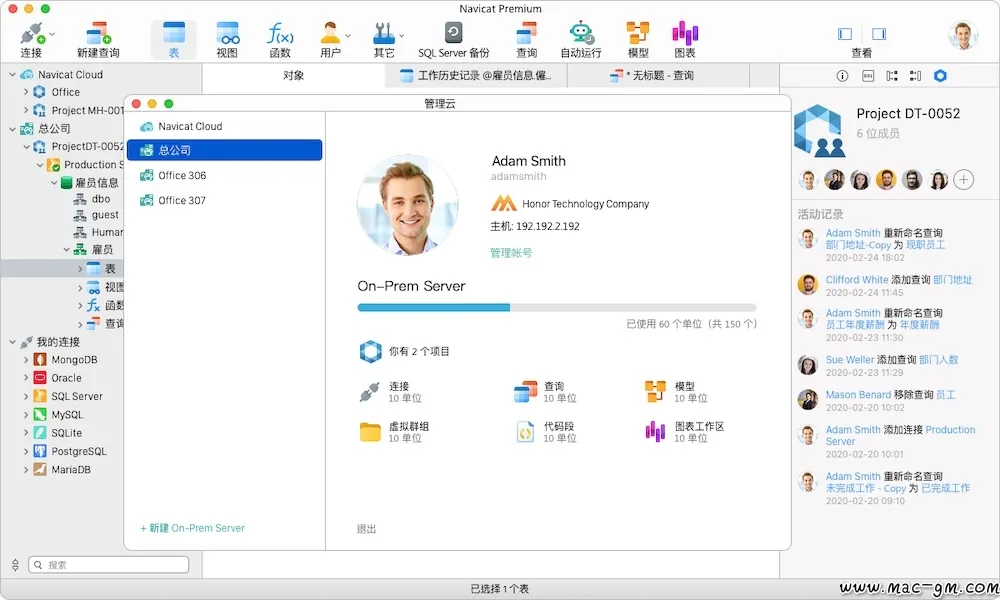 Navicat Premium v17.3.12 数据库开发工具 Mac版 For Mac 数据库工具 中文版