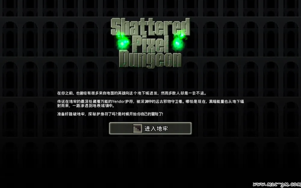 破碎的像素地牢 Shattered Pixel Dungeon v4.0.2 Mac版 For Mac Roguelike 中文版