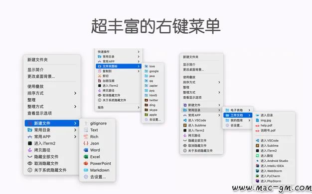 MouseBoost Pro v5.3.0 右键助手专业版 Mac版 For Mac 效率工具 中文版