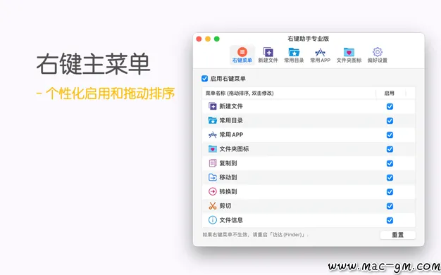 MouseBoost Pro v5.3.0 右键助手专业版 Mac版 For Mac 效率工具 中文版