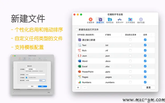 MouseBoost Pro v5.3.0 右键助手专业版 Mac版 For Mac 效率工具 中文版