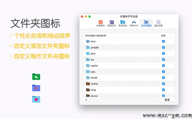 MouseBoost Pro v5.3.0 右键助手专业版 Mac版 For Mac 效率工具 中文版