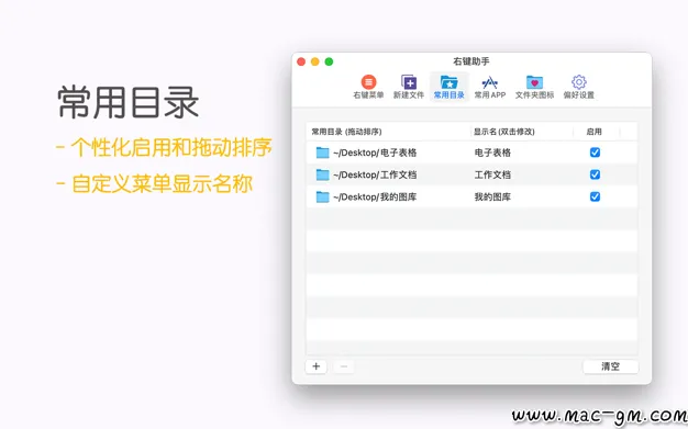 MouseBoost Pro v5.3.0 右键助手专业版 Mac版 For Mac 效率工具 中文版