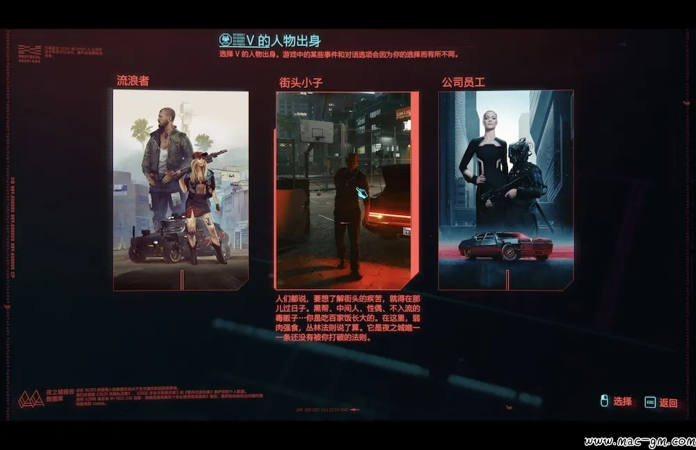 赛博朋克2077:终极版 Cyberpunk 2077: Ultimate v1.0.3 Mac版 For Mac 开放世界角色扮演 中文版