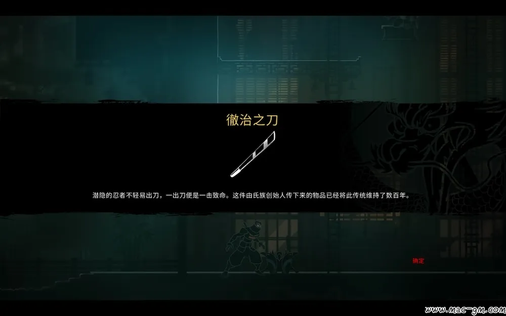 忍者之印:重制版 Mark of the Ninja: Remastered v2020.12.02 Mac版 For Mac 动作 中文版
