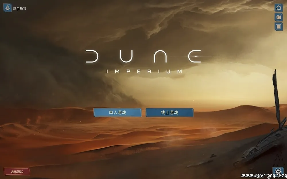 沙丘:帝国 Dune: Imperium v4.1.2 Mac版 For Mac 桌游策略 中文版