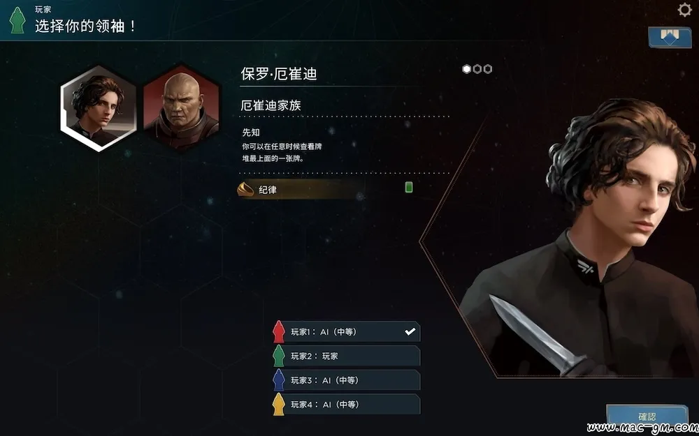 沙丘:帝国 Dune: Imperium v4.1.2 Mac版 For Mac 桌游策略 中文版